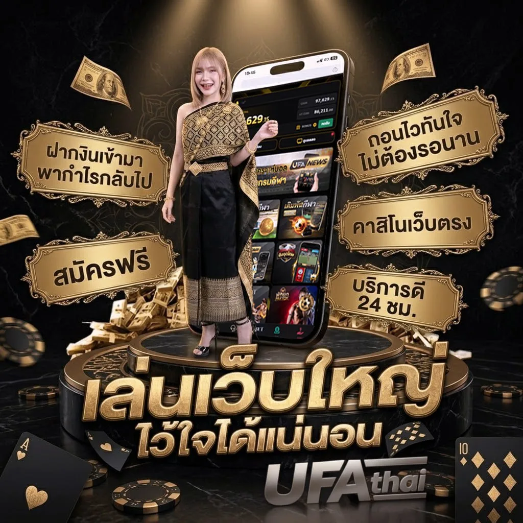 หวย มหา ทักษา งวดนี้ เร็ว กว่า ใคร Brand Banner — เว็บตรง UFABET