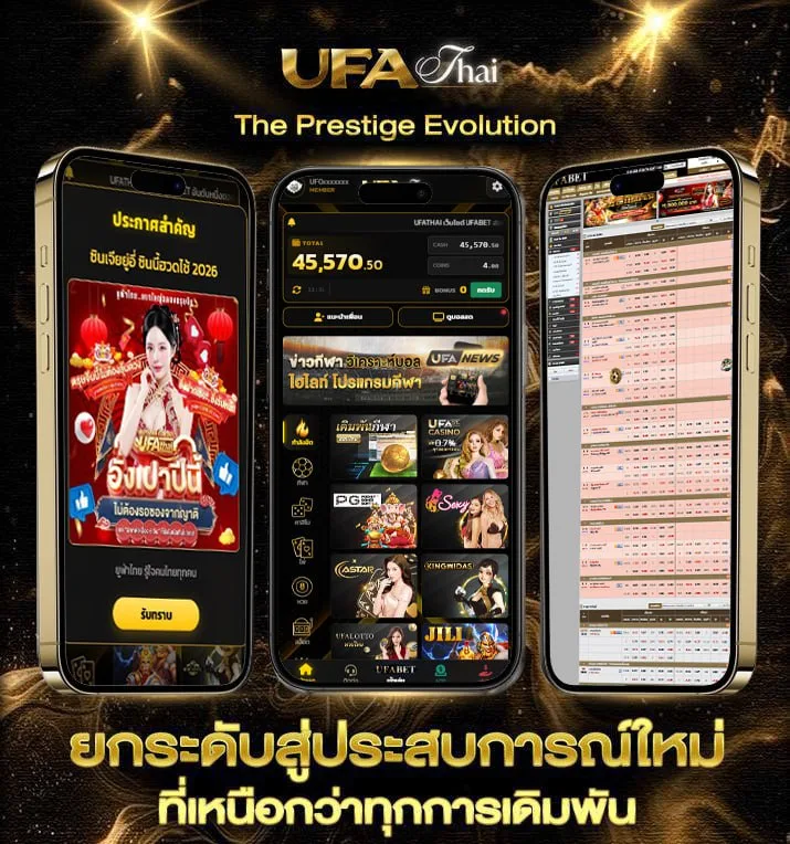 หวย มหา ทักษา งวดนี้ เร็ว กว่า ใคร  เว็บตรง UFABET